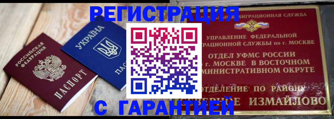 прописка законно в Перми