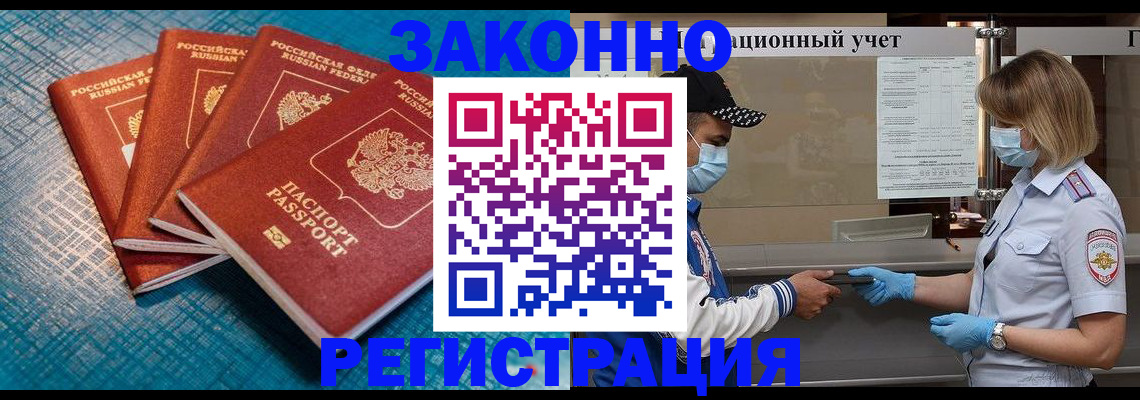 временная регистрация в Перми